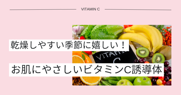 ビタミンCが豊富な野菜と果物