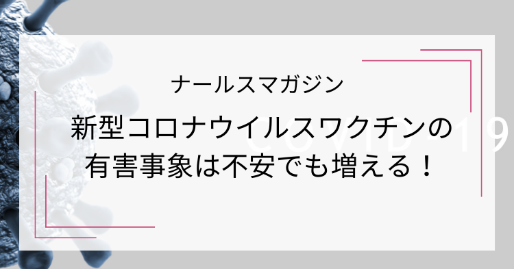 新型コロナウイルスのイメージ