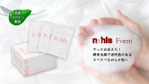 酵素洗顔パウダーナールスフォーム