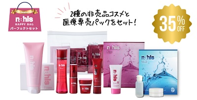 ナールス夏の福袋パーフェクトセット