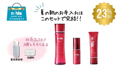 夏の福袋クリスタルセット