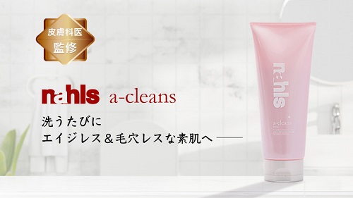 ナールスエークレンズスクロールバナー