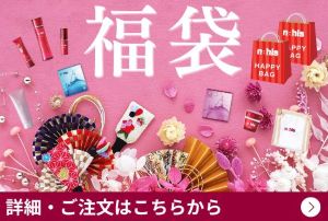 2026年ナールス福袋